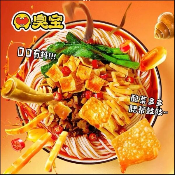 臭寶螺螄粉 330g爆爆濃湯 柳州特產 台灣零售批發：圖片 2