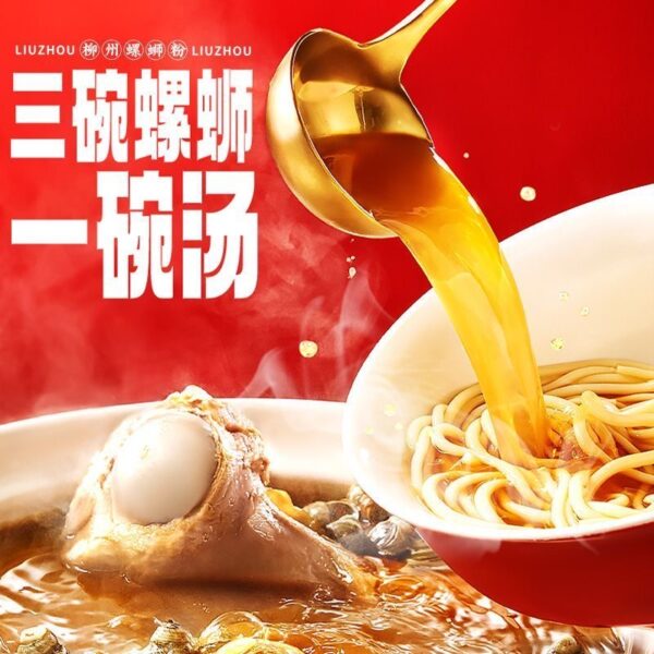 螺霸王螺螄粉 經典原味 鵪鳩蛋 柳州特產 台灣零售批發：圖片 3
